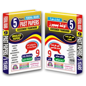FBISE 9th 5 Years Solved Past Papers 2025 by Maryam Publications