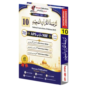 Key Tarjuma Tul Quran 10th