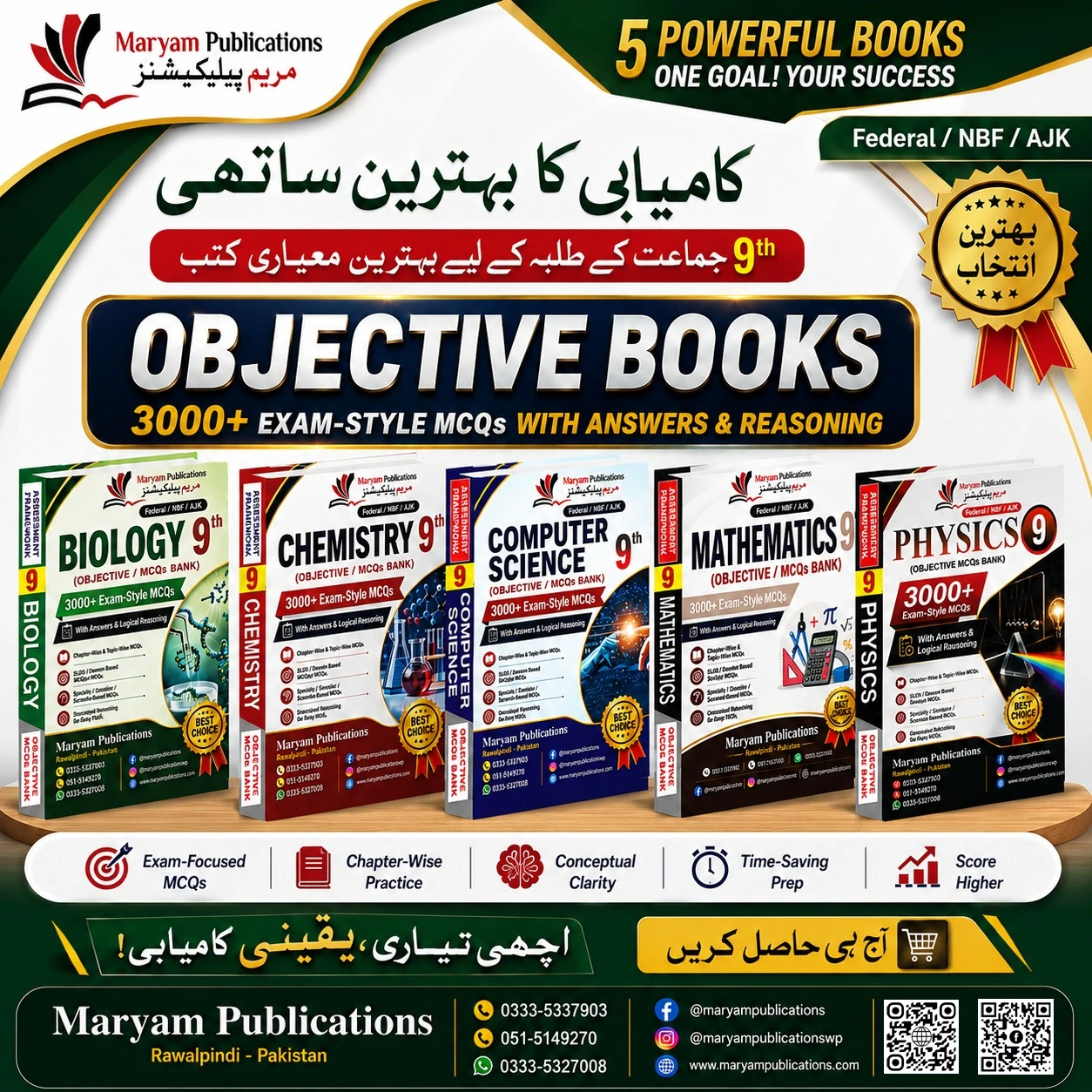 9th class objective books